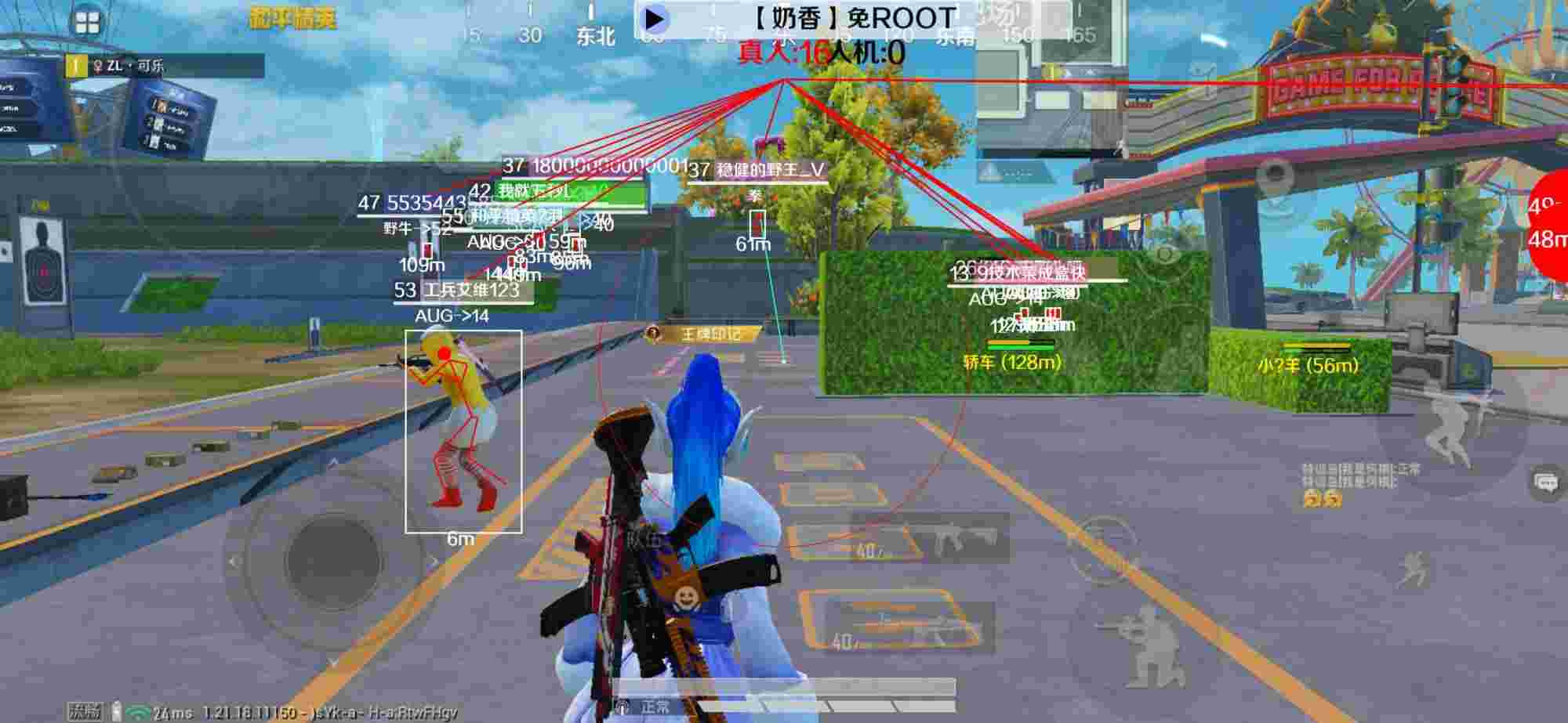 和平精英辅助《布丁》改名《奶香》依旧稳定中 - 和平精英挂有没有免费的辅助预览图